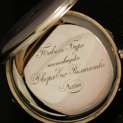 Antique 14ct Gold and Enamel Presentation Hunter Case Pocket Watch By Pavel Buhre, late 19th Century, inscribed in Russian 'Pavel Buhre supplier to the Court of his Highness No. 42760